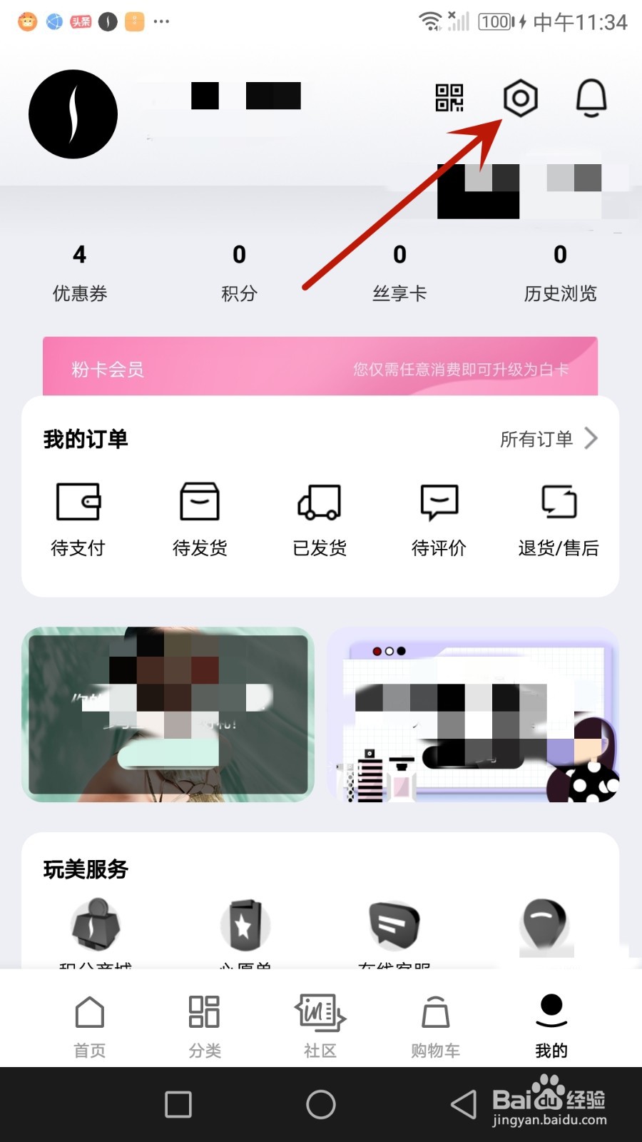 怎么给丝芙兰添加收货地址
