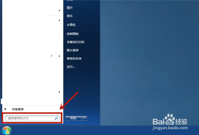 Win7电脑运行在哪？Win7电脑运行怎么打开？