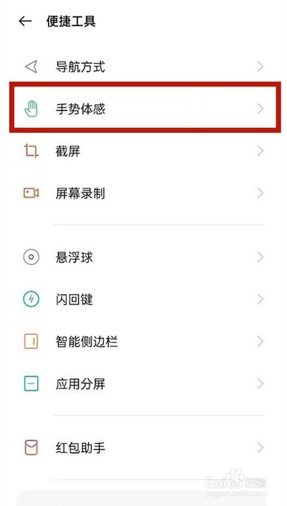 oppoa93怎么设置手势解锁