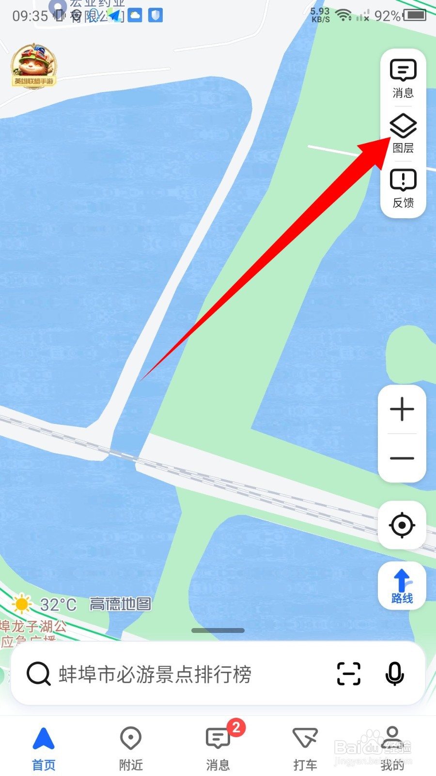高德地图怎么看出游地图