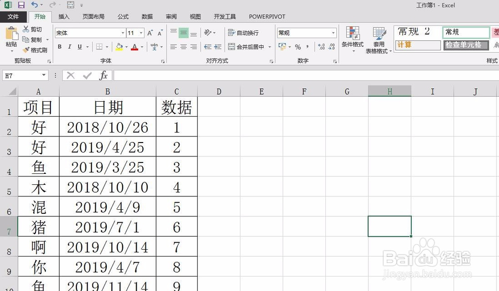excel的数据透视表如何组合日期?组合年月日