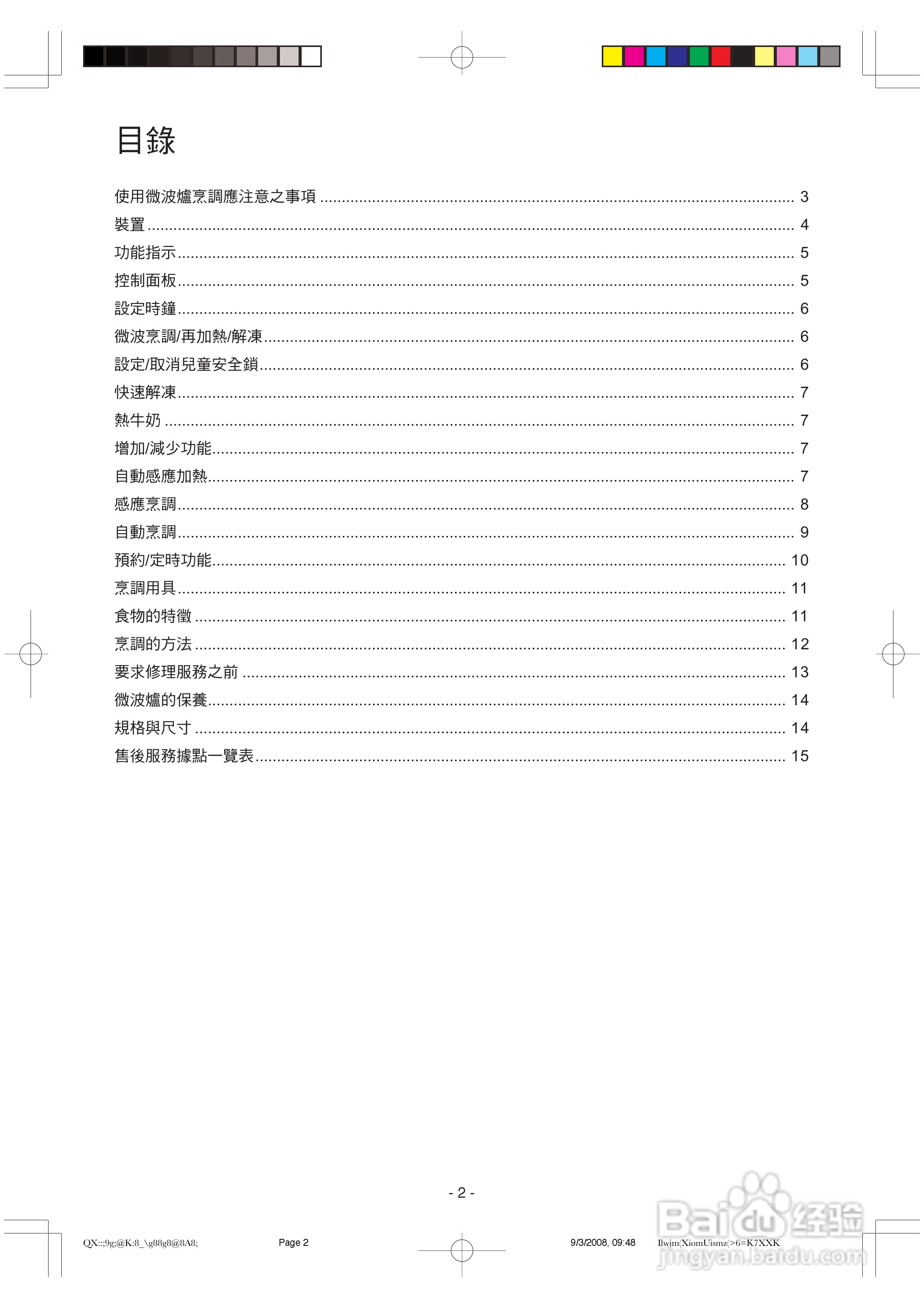 松下NN-ST557微波炉使用说明书