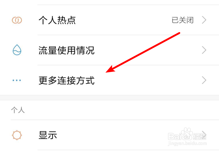 手机触碰付款，如何设置默认付款应用？