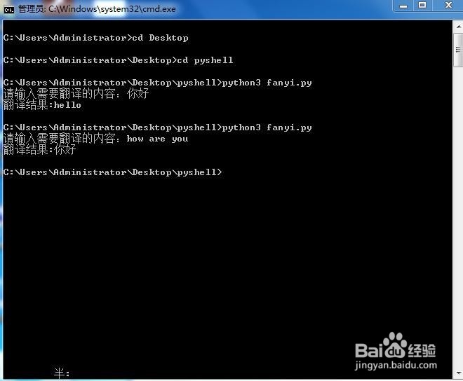 怎么通过Python3写一个爬虫翻译程序呢？