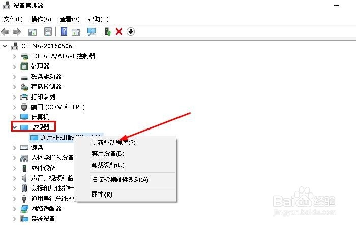 如何修复Win 10上的屏幕闪烁问题