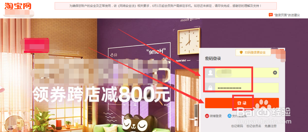 淘宝网如何投诉卖家