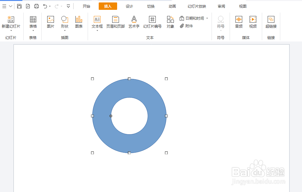 如何在蓝山Office给PPT幻灯片添加带阴影的圆环