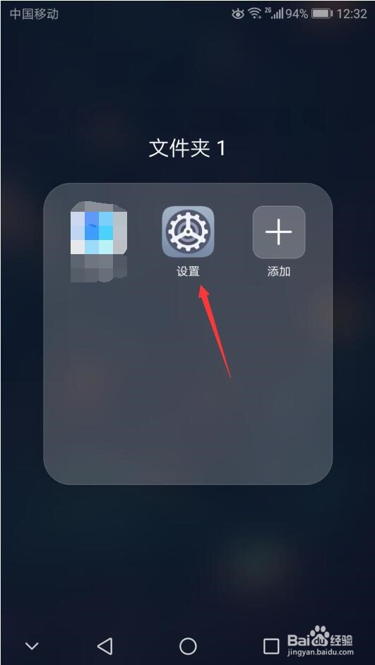 华为手机如何允许非市场应用下载