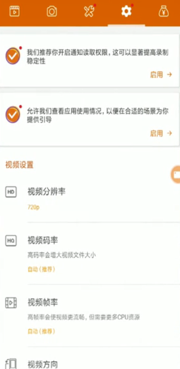 安卓手机录屏怎么录