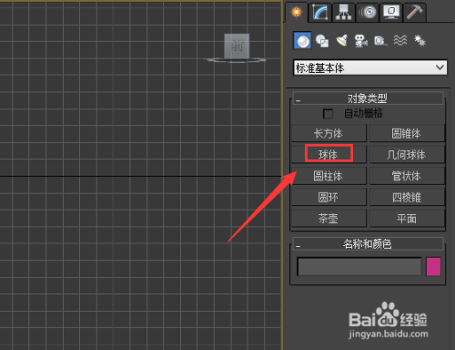 使用3dmax如何制作路径动画