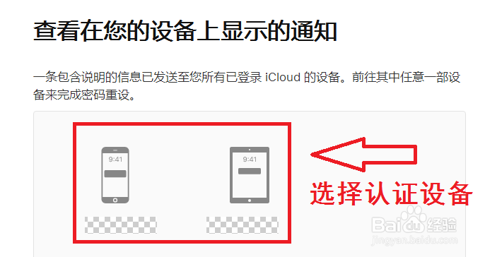 苹果手机icloud密码忘了怎么办