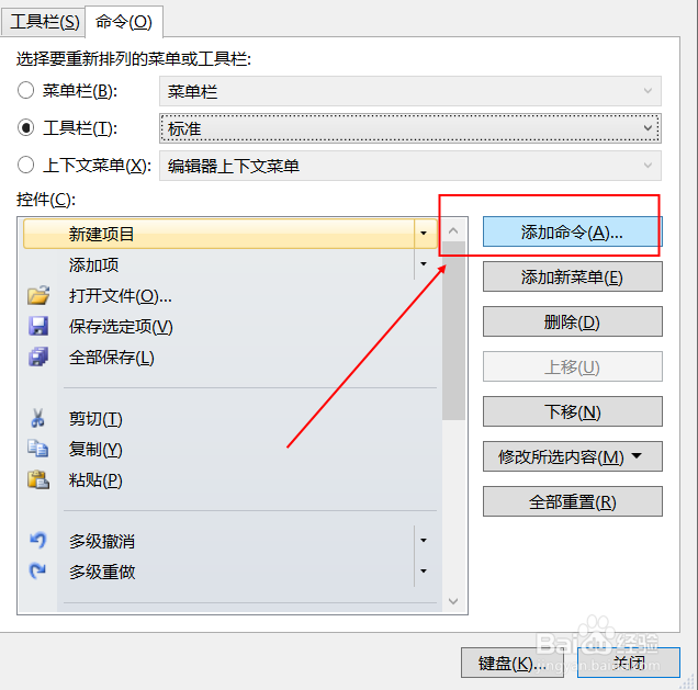 Microsoft Visual C++ 2010添加运行程序按钮