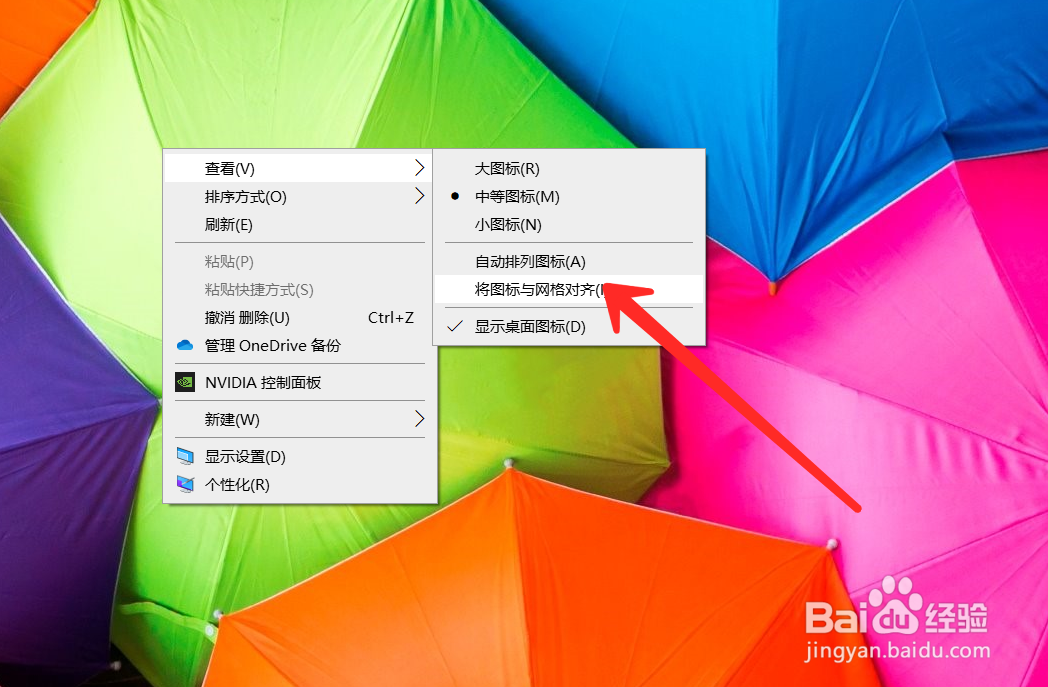 电脑桌面的图标怎么可以自由摆放
