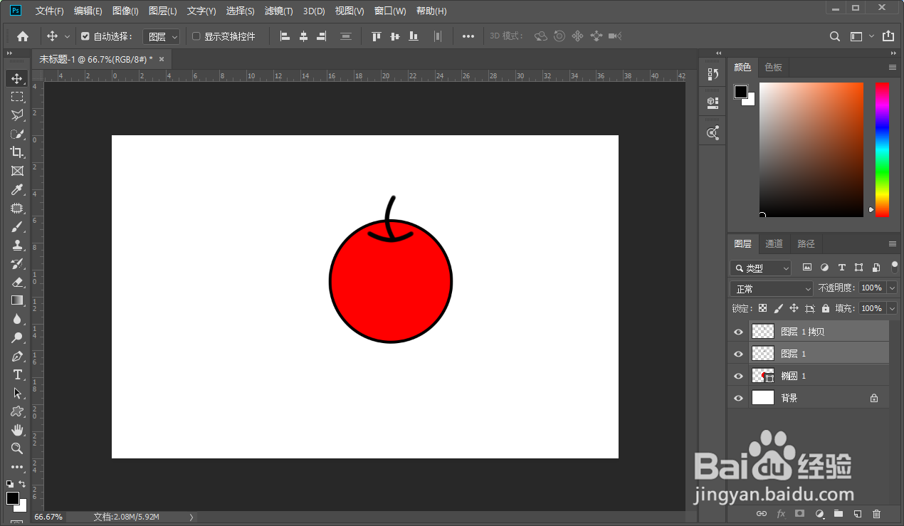 用photoshop画苹果