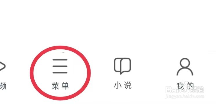 如何退出UC浏览器