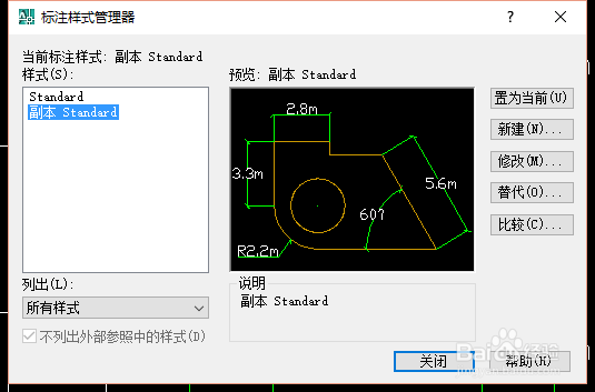 在CAD中如何修改标注样式？