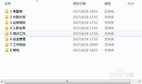 如何有序整理文档资料