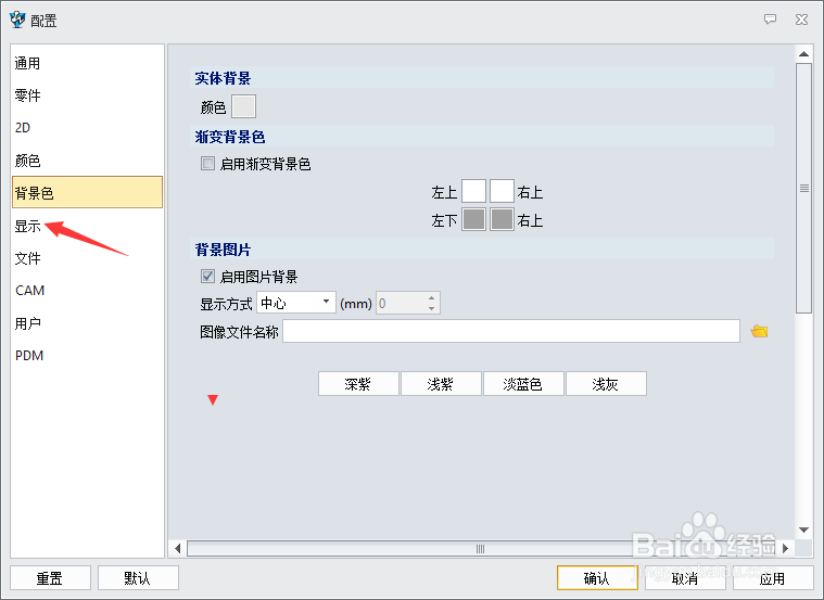 3D2020怎么曲线显示公差为3