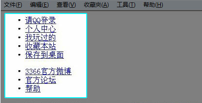 打开网页变成白底蓝字怎么办