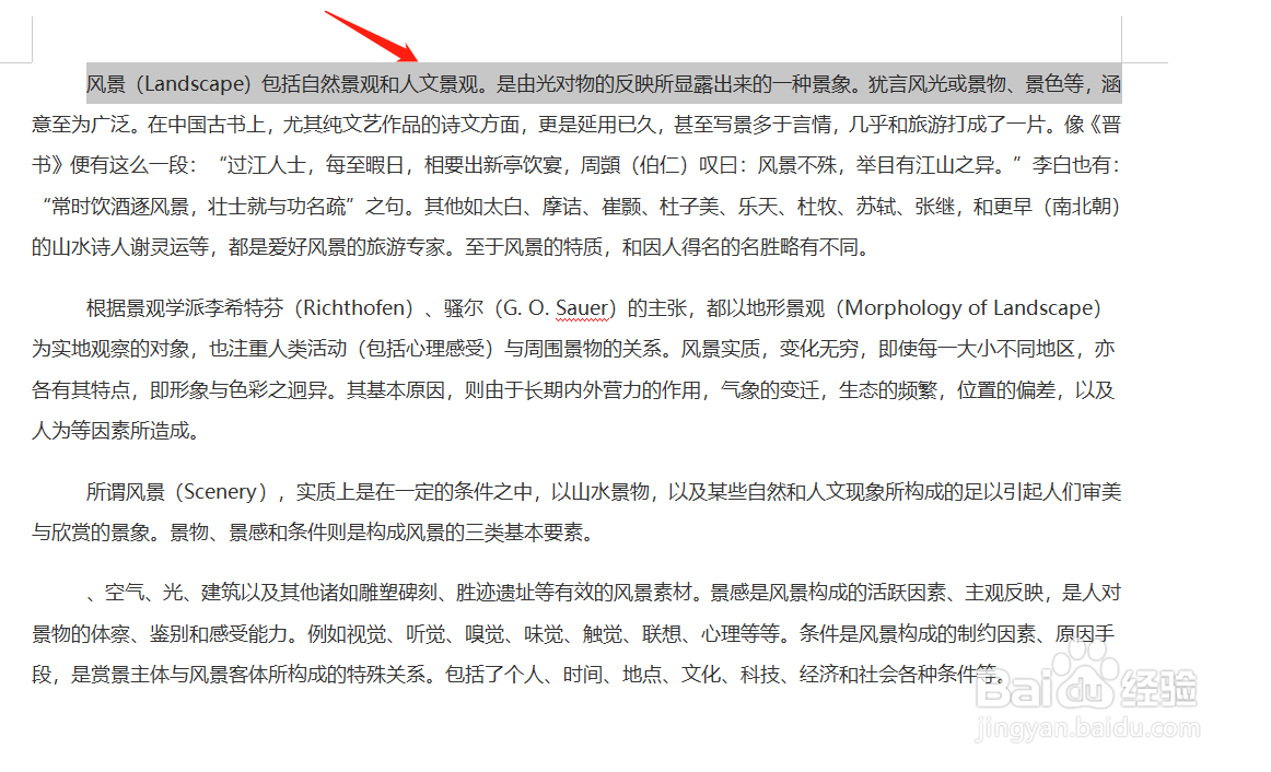 选定文档的某行内容后,使用拖动鼠标的方法
