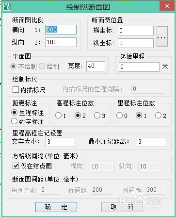 南方cass入门:[17]如何根据等高线切断面