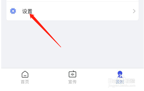 全民反诈APP怎么注销账号