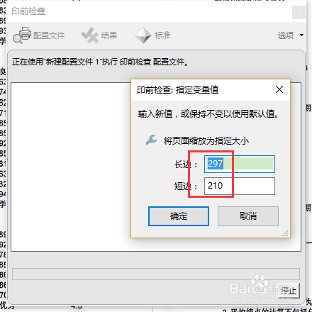 PDF统一大小缩放至A4或指定大小