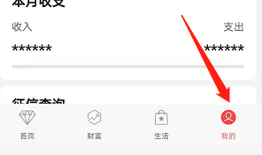 安卓版中国银行如何添加工作单位？