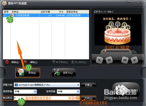 如何把照片做成视频?