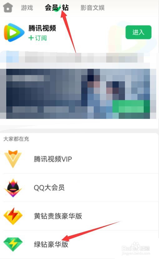 QQ音乐乐币怎样用q币充值
