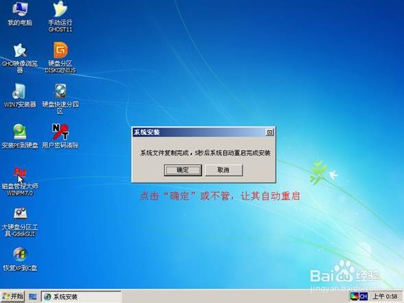 怎样装系统：[4]光盘装ghostXP、win7