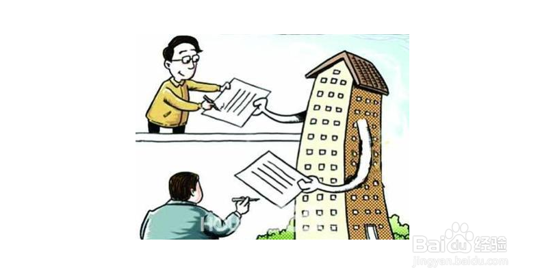 家庭首套房怎么认定