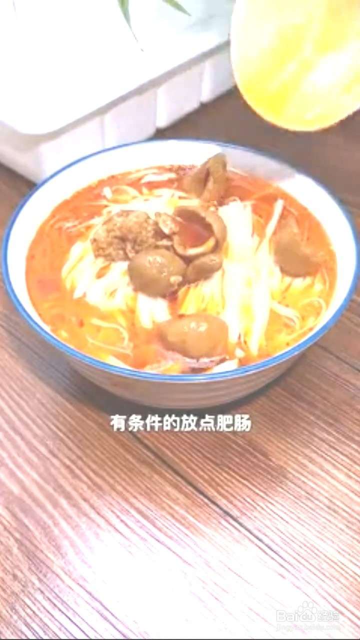 如何制作麻辣小面？