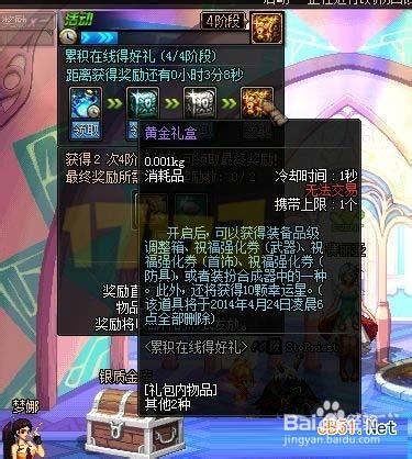 地下城与勇士(DNF)愚人节活动黄金礼盒怎么获得