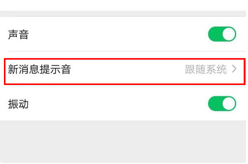 微信通知的声音可以更换吗