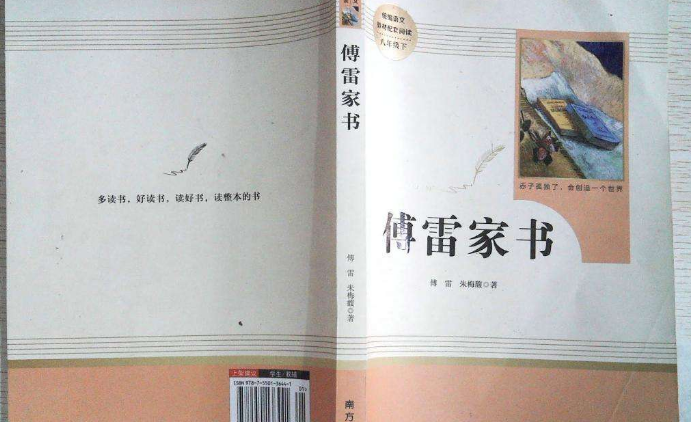 八年级下册名著导读是哪两部