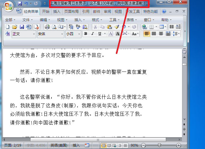 怎样保存网页上的内容到WORD