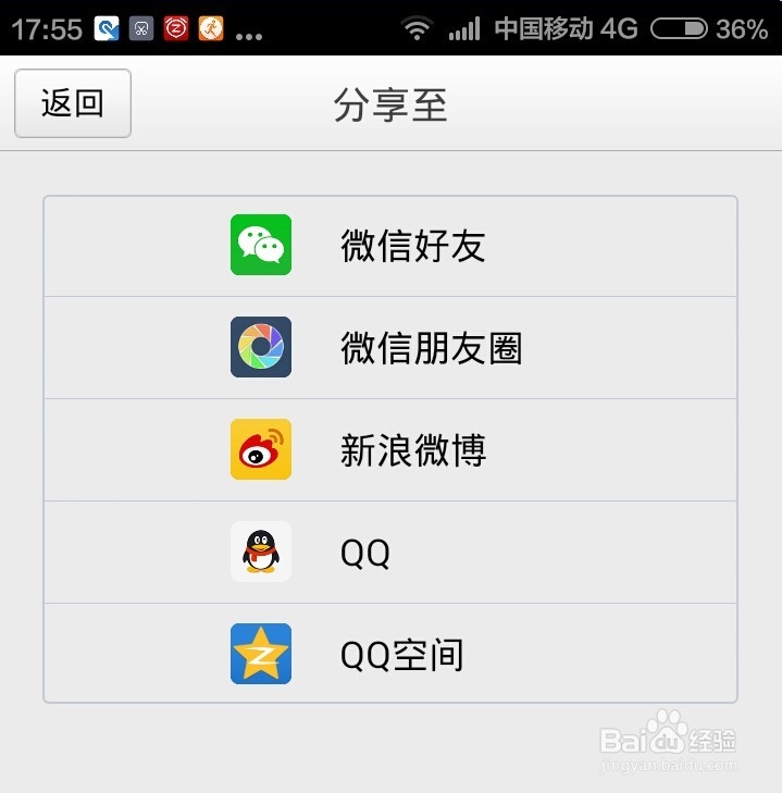 如何用手机实现手写2015新年寄语与愿望