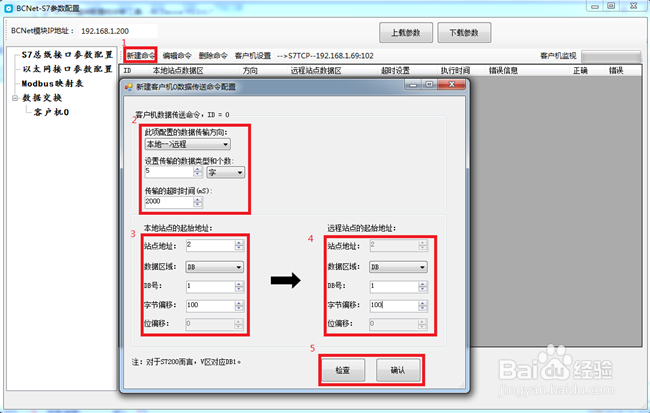 西门子S7200与200SMART以太网通讯