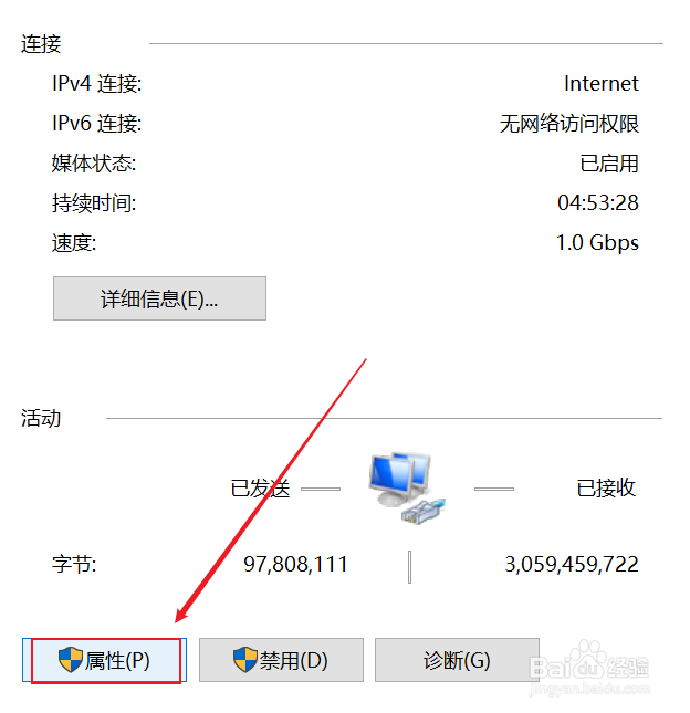 windows网络属性设置