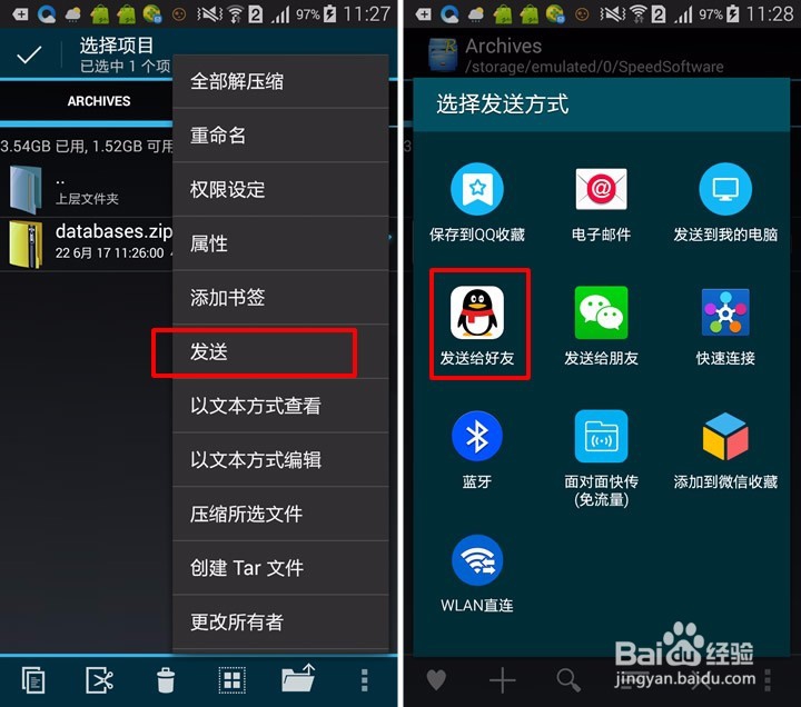 怎么查询已删除的安卓手机短信内容
