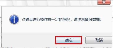 蚂蚁u盘装系统怎样创建磁盘主分区