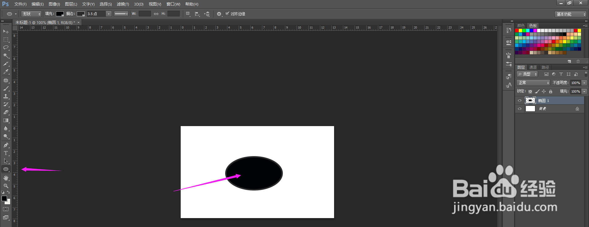 ps怎么制作路径文字