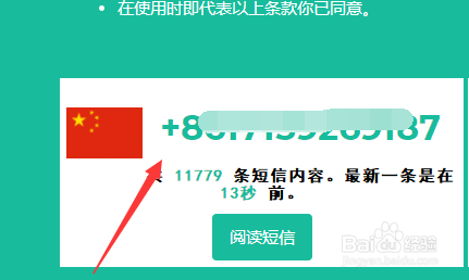 和平精英怎么注册多个小号