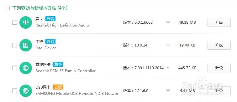 怎么更新显卡驱动,显卡驱动怎么升级