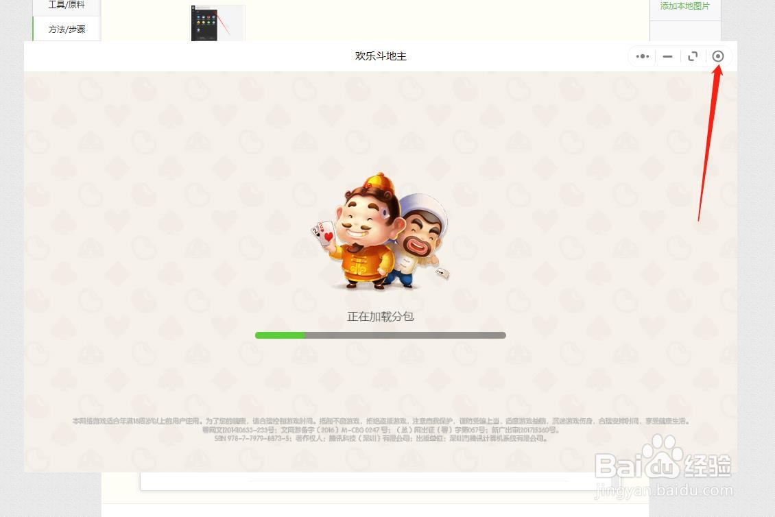 怎么打开电脑版微信的小程序