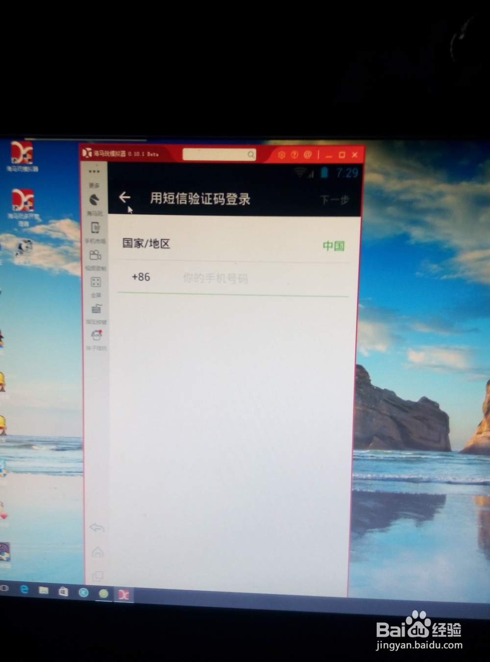 电脑怎么玩微信？