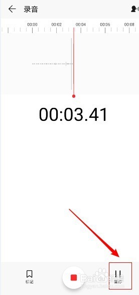 华为手机如何录音