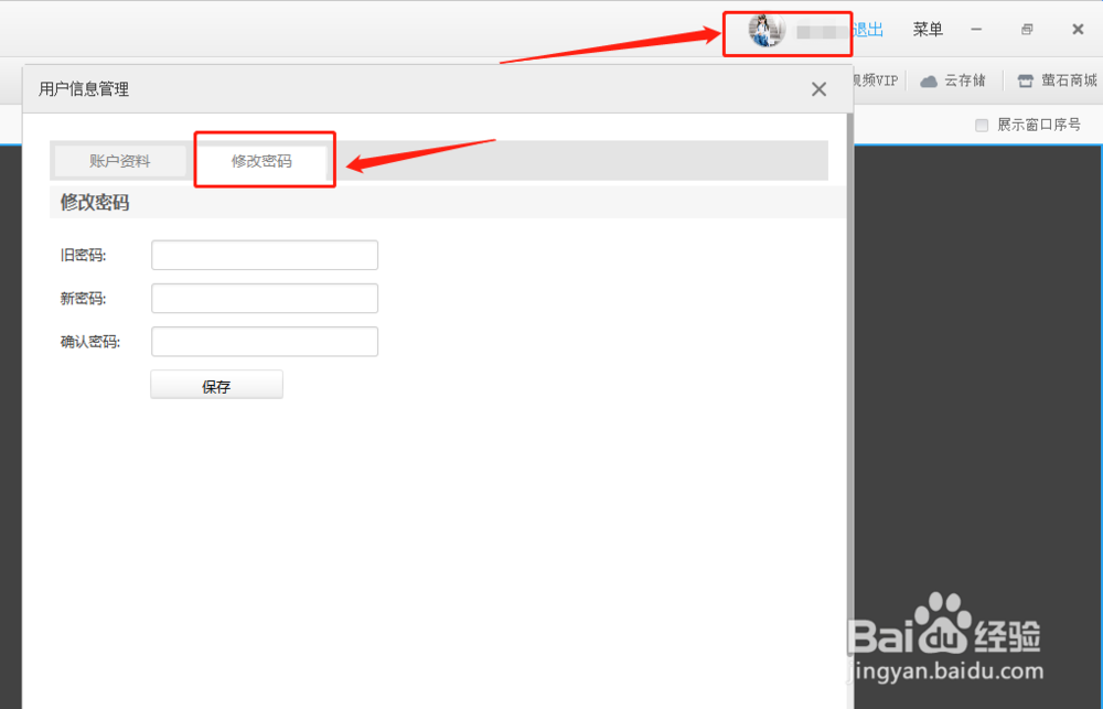 电脑和手机如何安全地使用萤石云监控