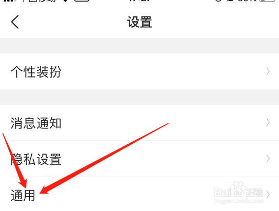 怎么打开美柚app的触感反馈